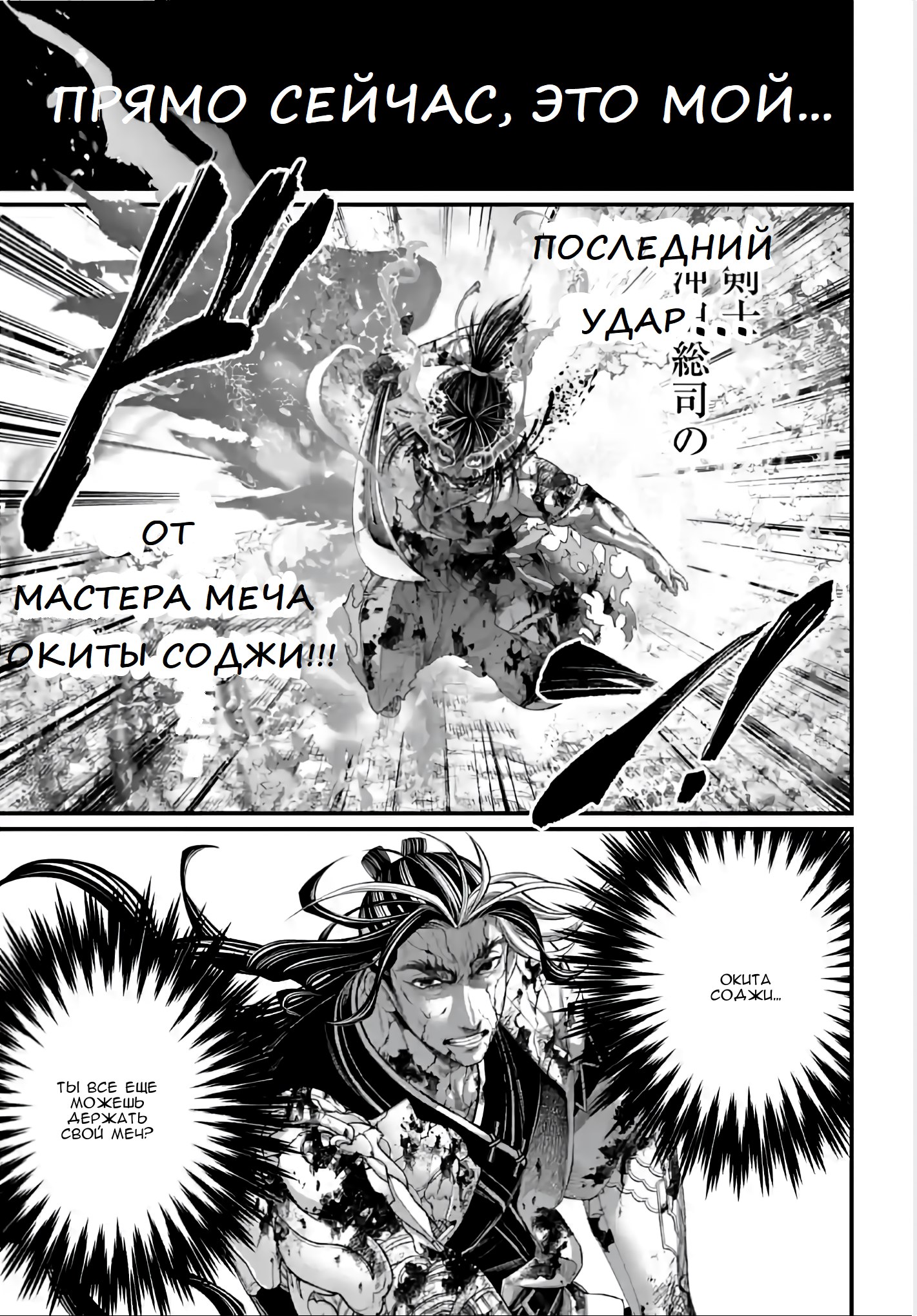 Страница 29 главы 95 манги Повесть о Конце Света / Record of Ragnarok