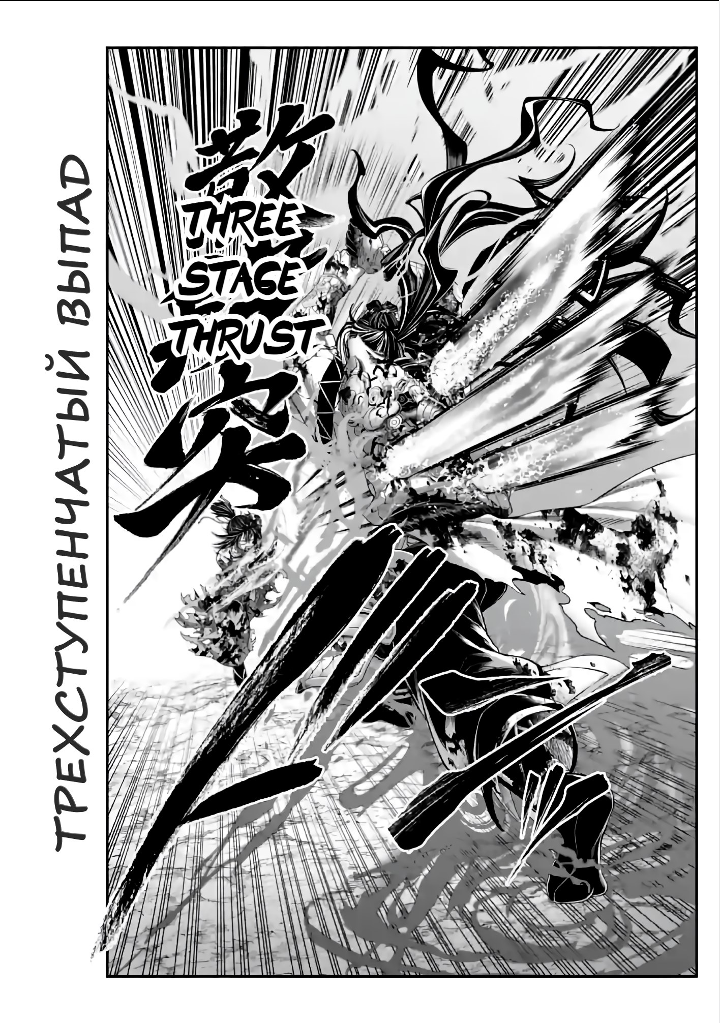 Страница 34 главы 95 манги Повесть о Конце Света / Record of Ragnarok