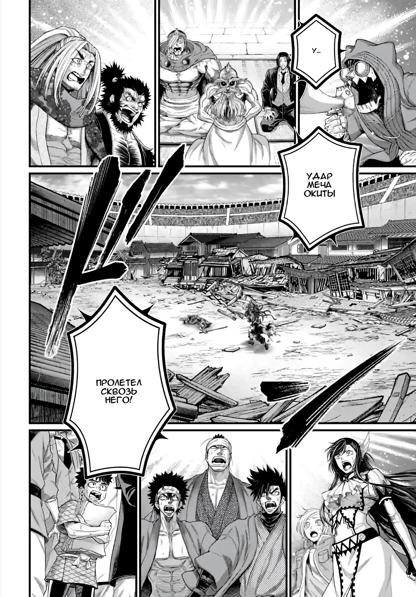 Страница 36 главы 95 манги Повесть о Конце Света / Record of Ragnarok