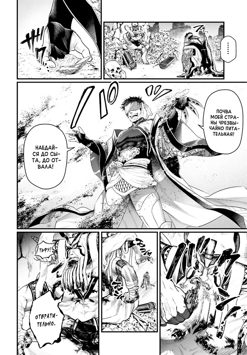 Страница 13 главы 57 манги Повесть о Конце Света / Record of Ragnarok