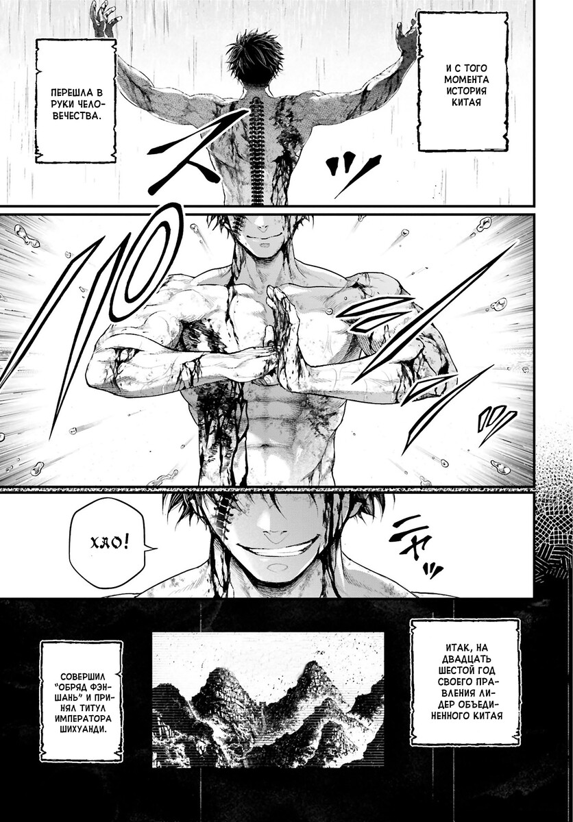 Страница 18 главы 57 манги Повесть о Конце Света / Record of Ragnarok