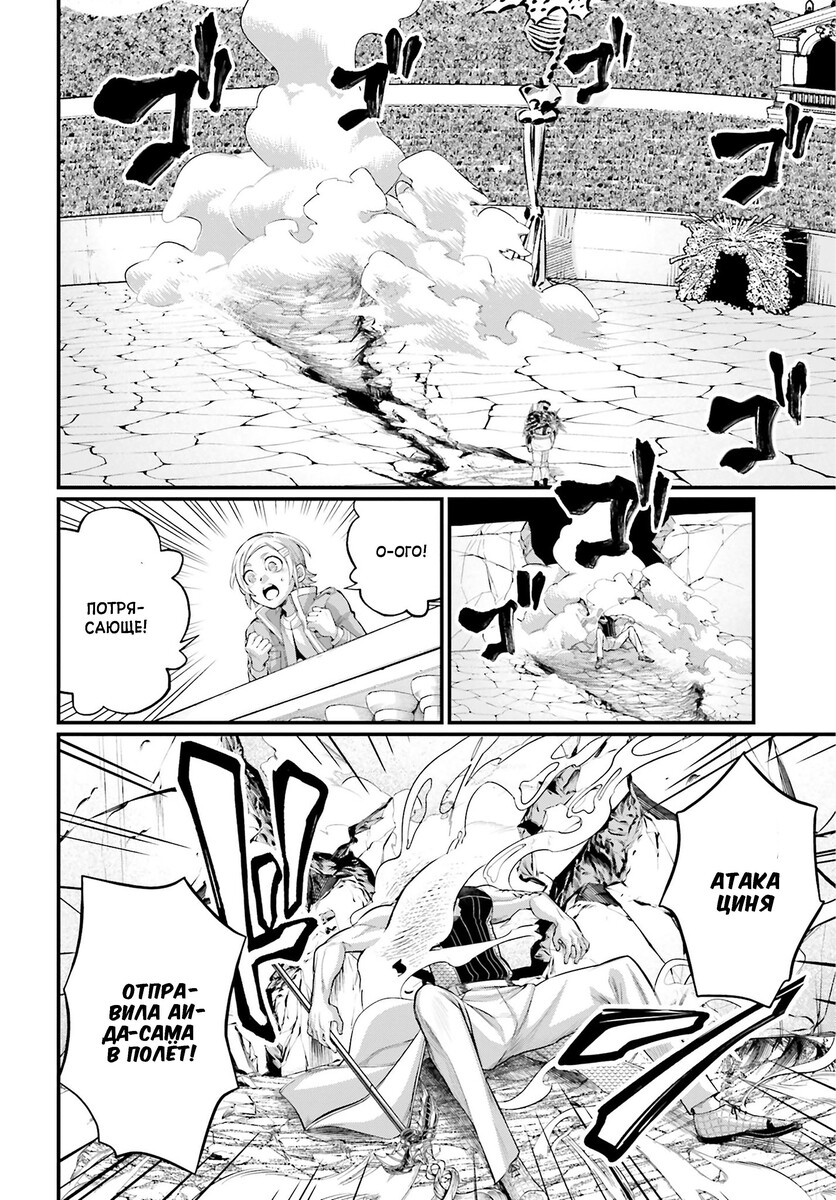 Страница 19 главы 57 манги Повесть о Конце Света / Record of Ragnarok