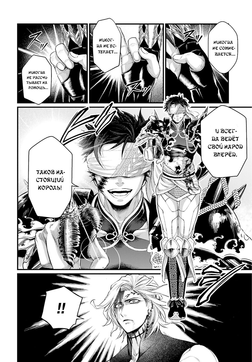 Страница 25 главы 57 манги Повесть о Конце Света / Record of Ragnarok