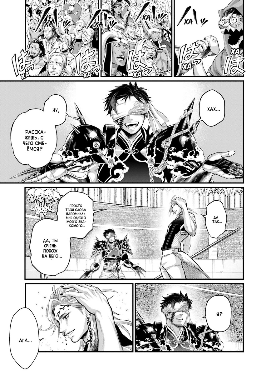 Страница 28 главы 57 манги Повесть о Конце Света / Record of Ragnarok