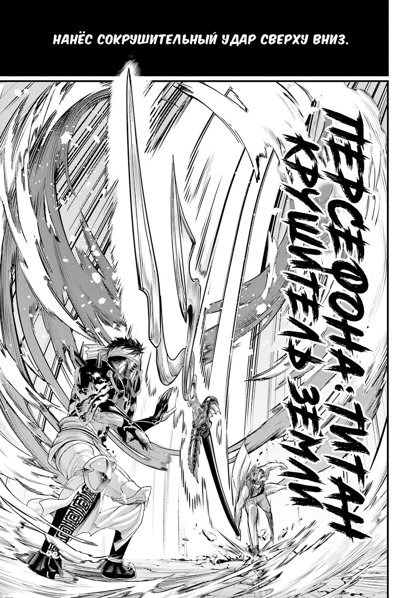 Страница 36 главы 57 манги Повесть о Конце Света / Record of Ragnarok