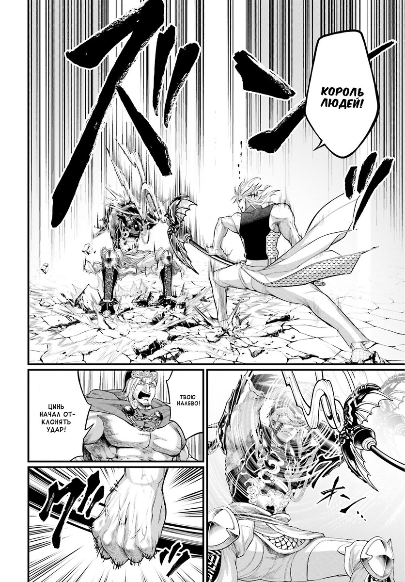 Страница 39 главы 57 манги Повесть о Конце Света / Record of Ragnarok