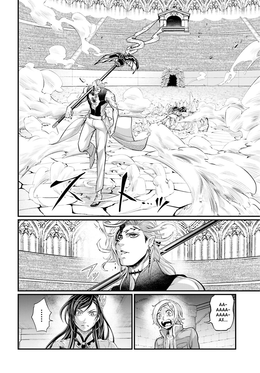 Страница 45 главы 57 манги Повесть о Конце Света / Record of Ragnarok