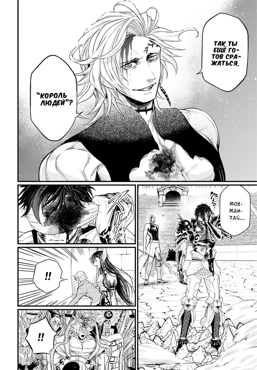 Страница 49 главы 57 манги Повесть о Конце Света / Record of Ragnarok