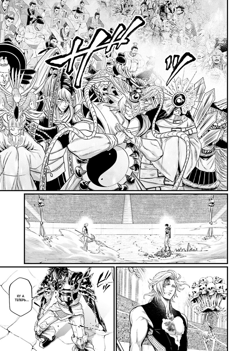Страница 50 главы 57 манги Повесть о Конце Света / Record of Ragnarok