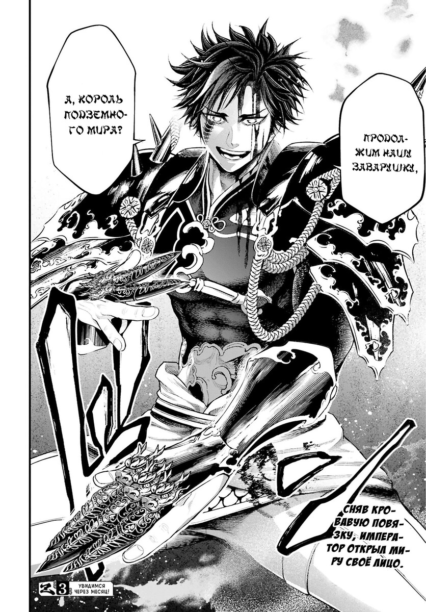 Страница 51 главы 57 манги Повесть о Конце Света / Record of Ragnarok