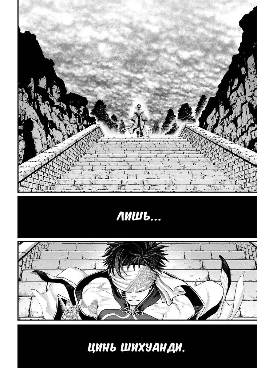 Страница 7 главы 57 манги Повесть о Конце Света / Record of Ragnarok
