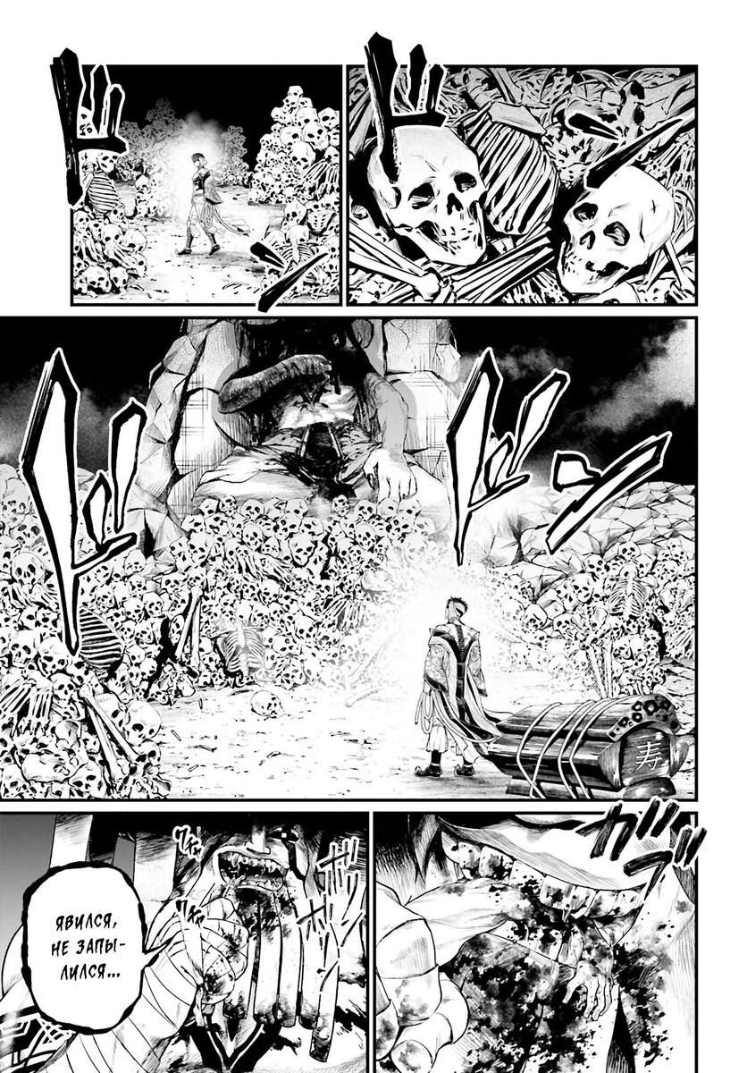 Страница 8 главы 57 манги Повесть о Конце Света / Record of Ragnarok