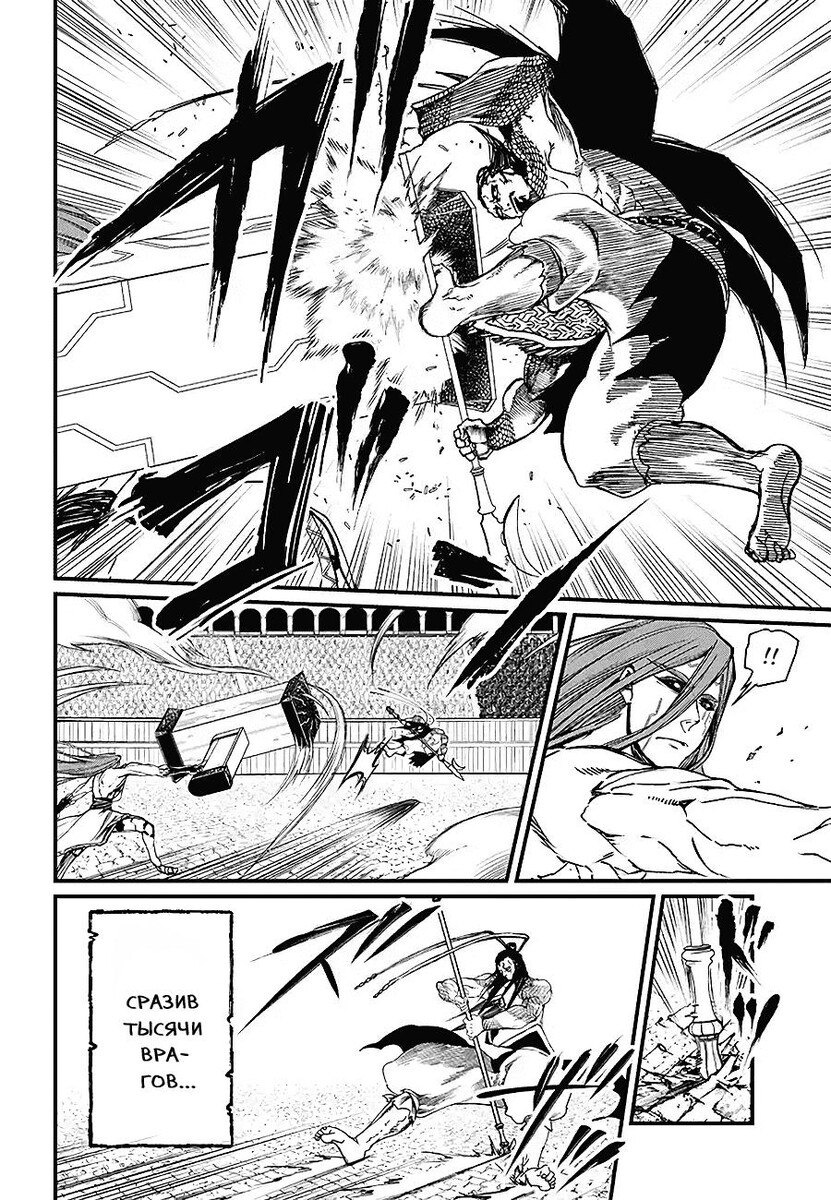 Страница 18 главы 2 манги Повесть о Конце Света / Record of Ragnarok