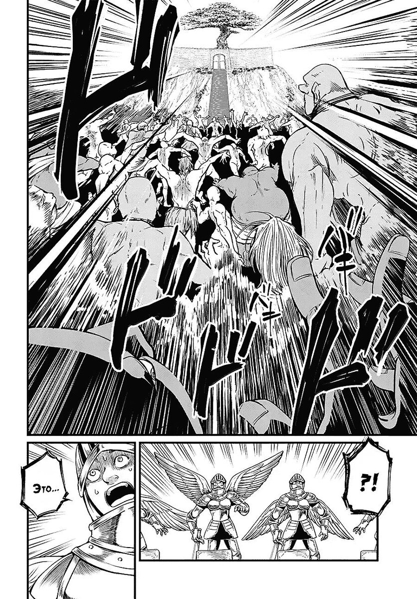 Страница 28 главы 2 манги Повесть о Конце Света / Record of Ragnarok