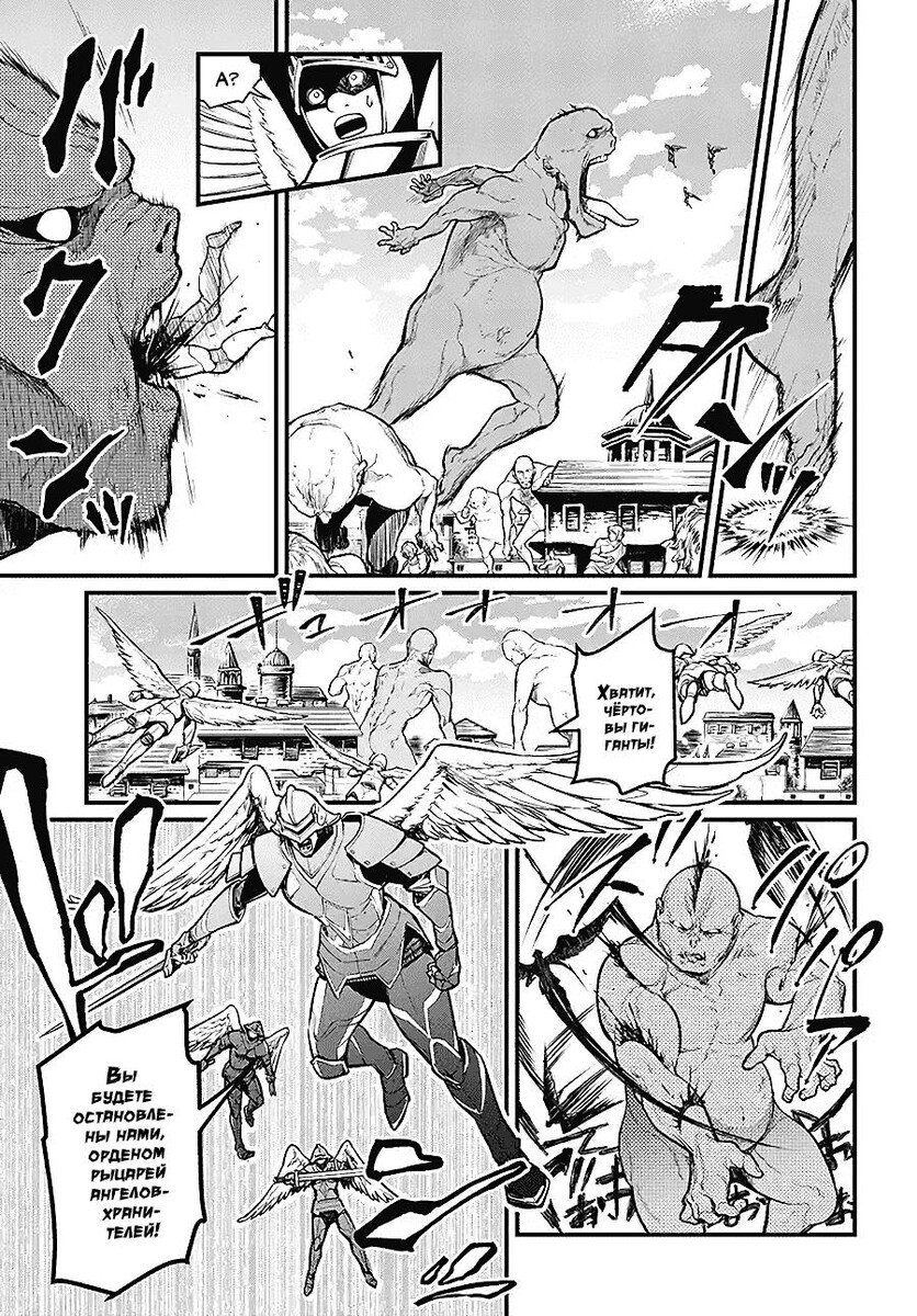 Страница 33 главы 2 манги Повесть о Конце Света / Record of Ragnarok