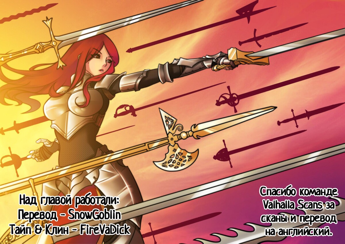 Страница 53 главы 2 манги Повесть о Конце Света / Record of Ragnarok