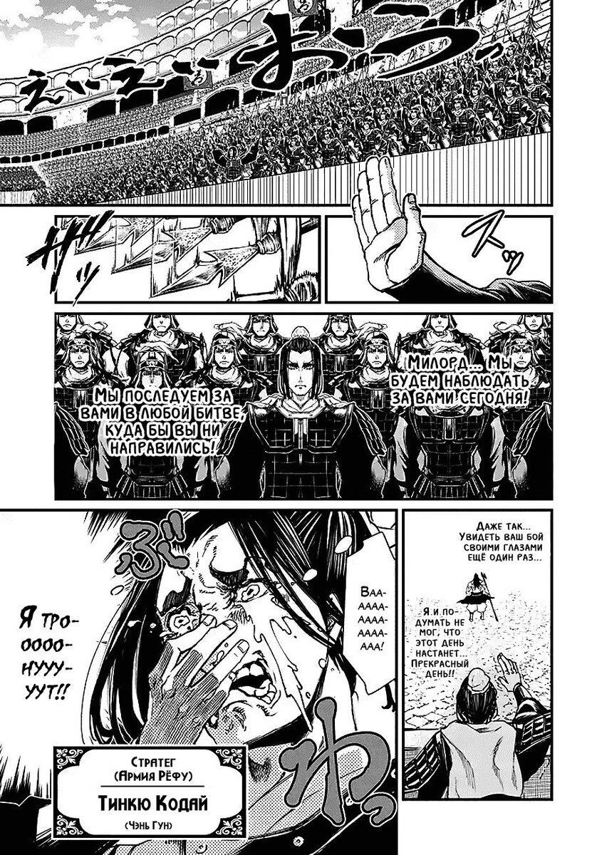 Страница 7 главы 2 манги Повесть о Конце Света / Record of Ragnarok