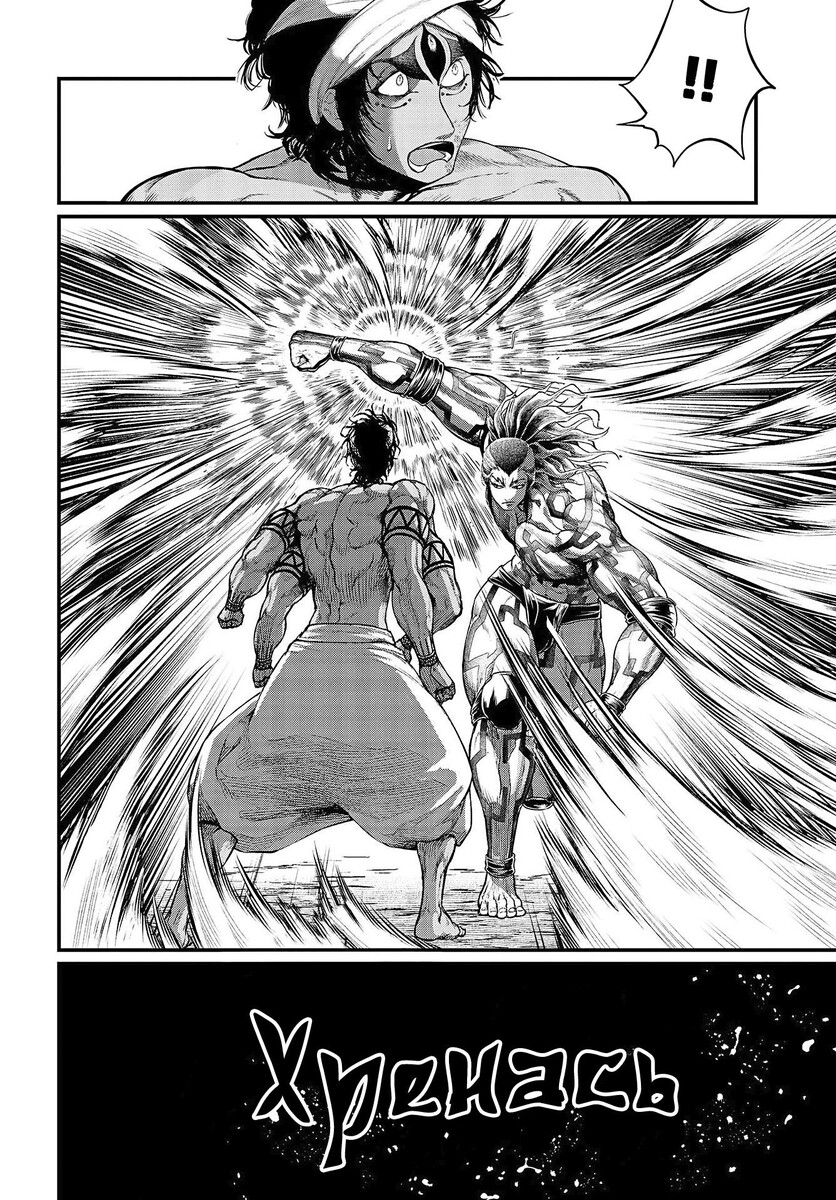 Страница 15 главы 35 манги Повесть о Конце Света / Record of Ragnarok