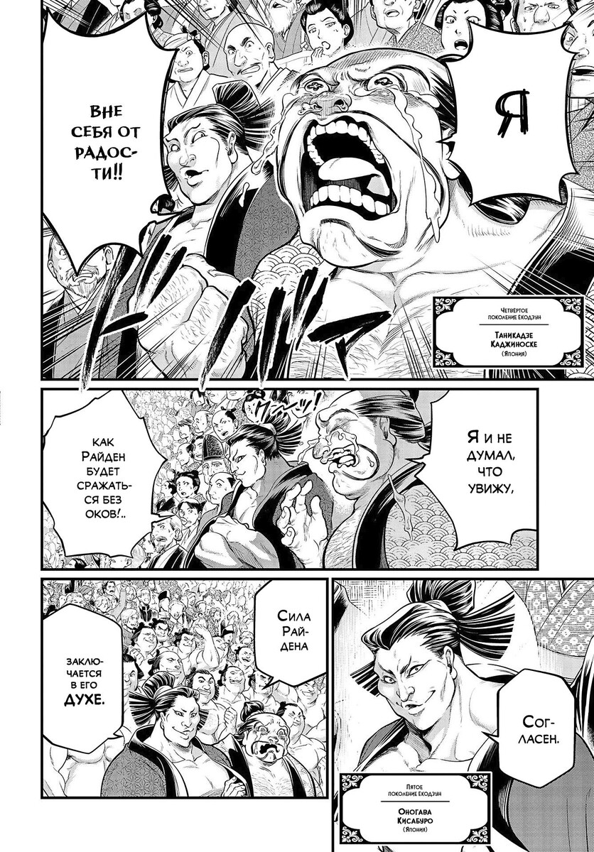 Страница 19 главы 35 манги Повесть о Конце Света / Record of Ragnarok