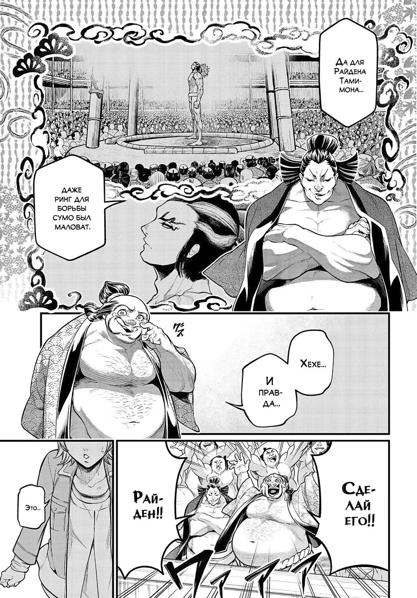 Страница 20 главы 35 манги Повесть о Конце Света / Record of Ragnarok