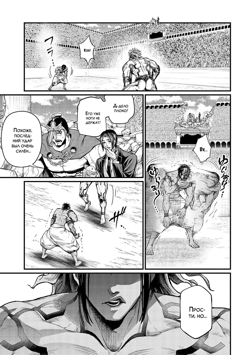 Страница 22 главы 35 манги Повесть о Конце Света / Record of Ragnarok