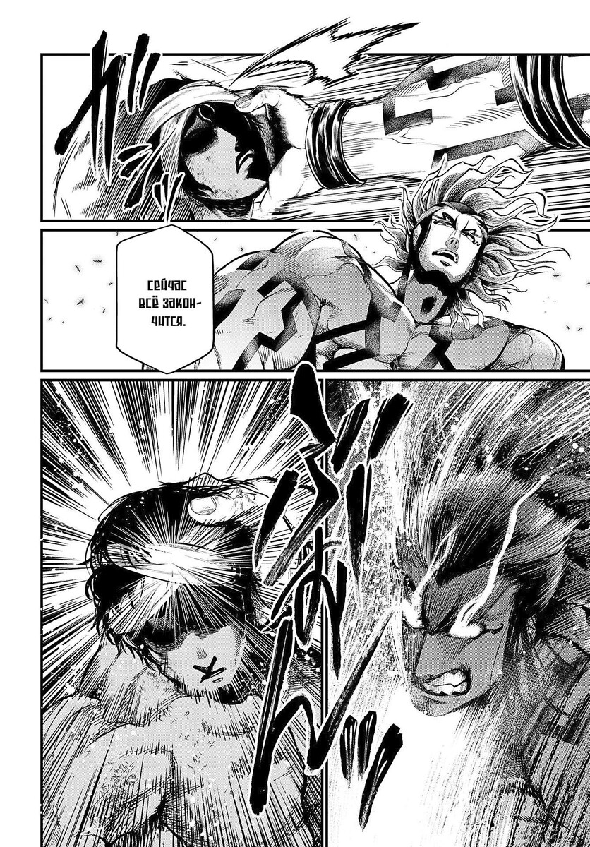 Страница 23 главы 35 манги Повесть о Конце Света / Record of Ragnarok