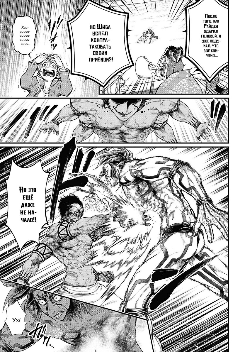 Страница 26 главы 35 манги Повесть о Конце Света / Record of Ragnarok