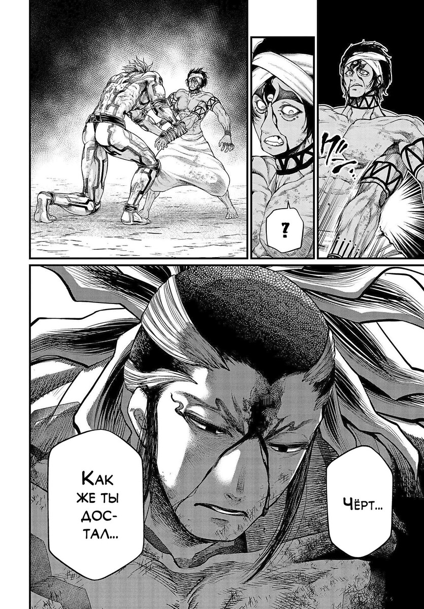Страница 33 главы 35 манги Повесть о Конце Света / Record of Ragnarok