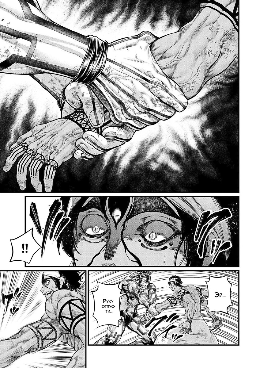 Страница 34 главы 35 манги Повесть о Конце Света / Record of Ragnarok