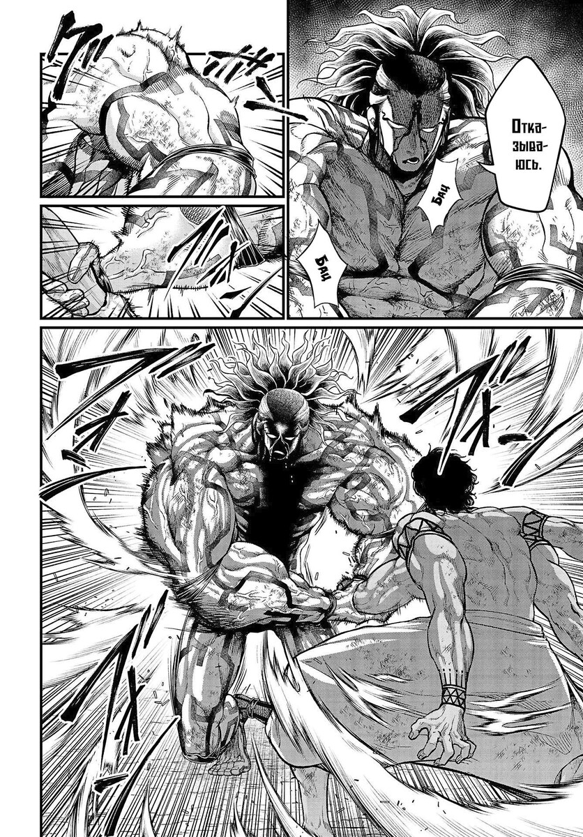 Страница 35 главы 35 манги Повесть о Конце Света / Record of Ragnarok