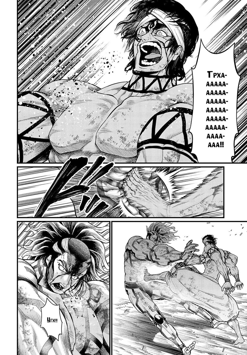 Страница 37 главы 35 манги Повесть о Конце Света / Record of Ragnarok