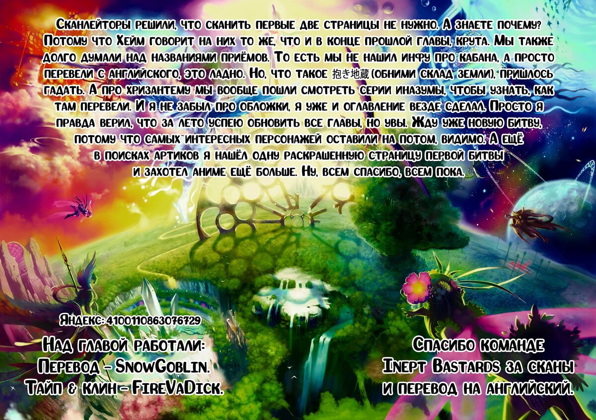 Страница 47 главы 35 манги Повесть о Конце Света / Record of Ragnarok