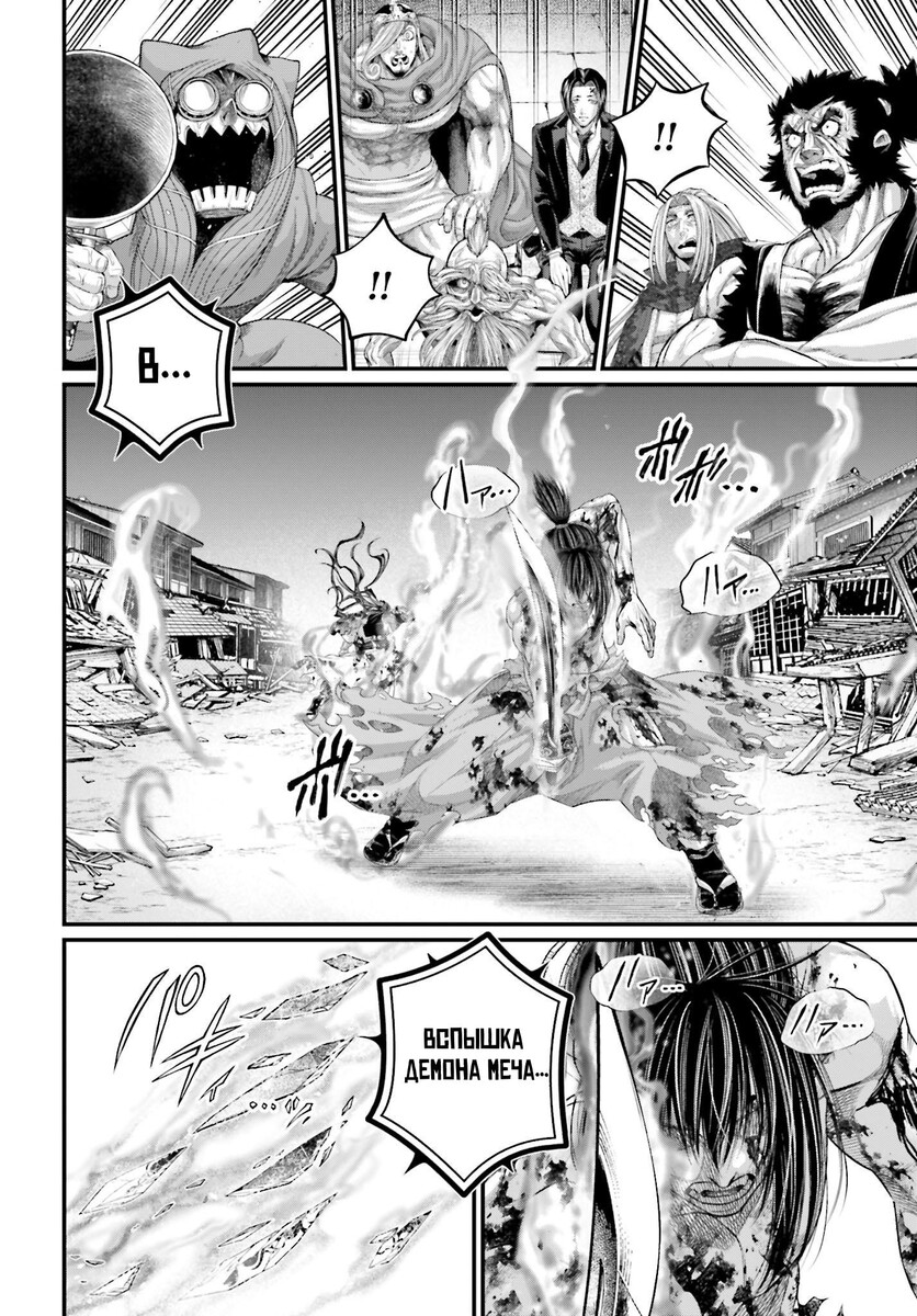 Страница 14 главы 94 манги Повесть о Конце Света / Record of Ragnarok