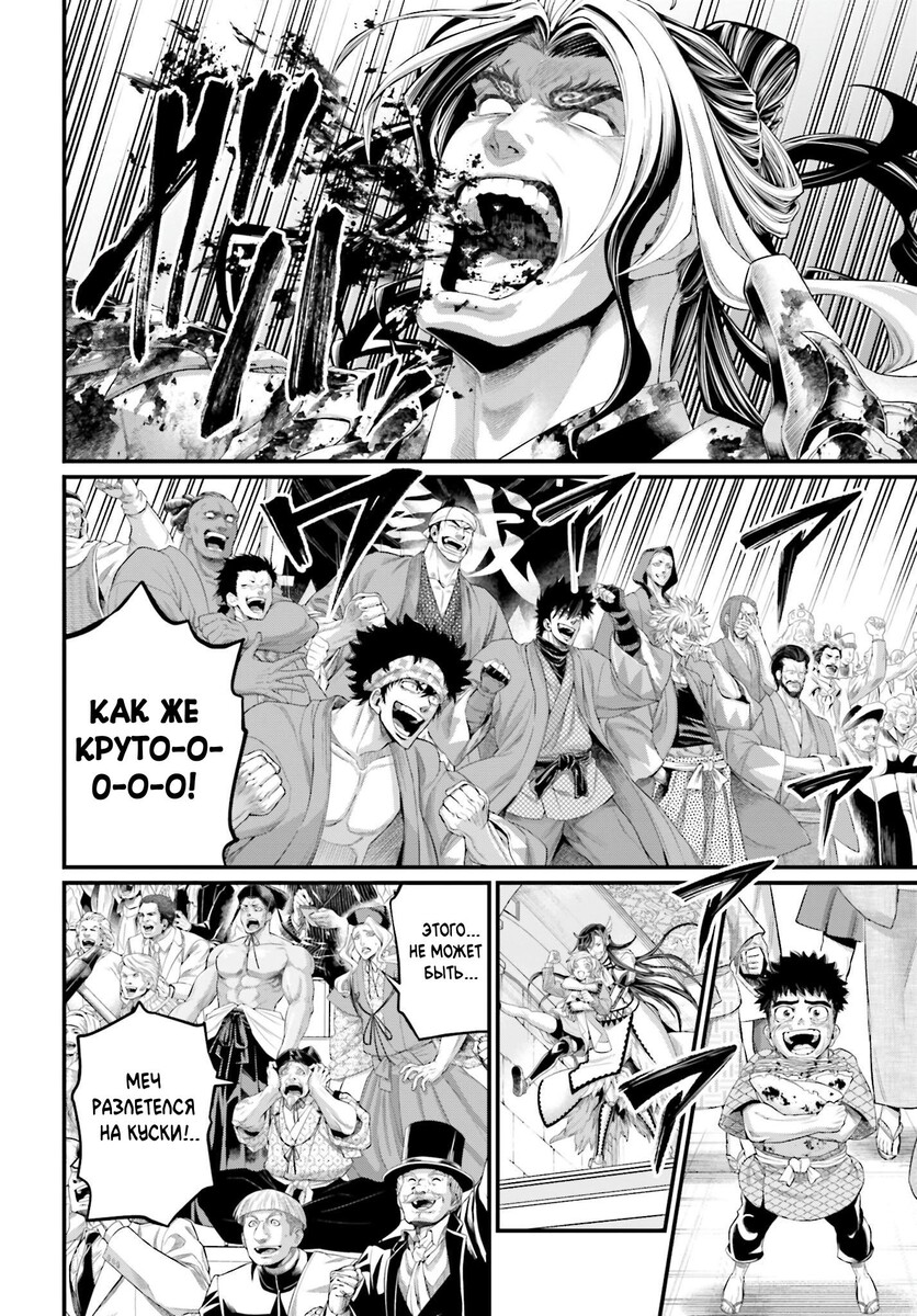 Страница 16 главы 94 манги Повесть о Конце Света / Record of Ragnarok