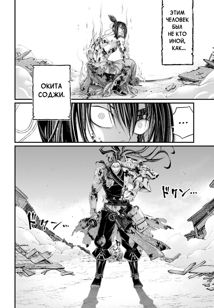 Страница 18 главы 94 манги Повесть о Конце Света / Record of Ragnarok