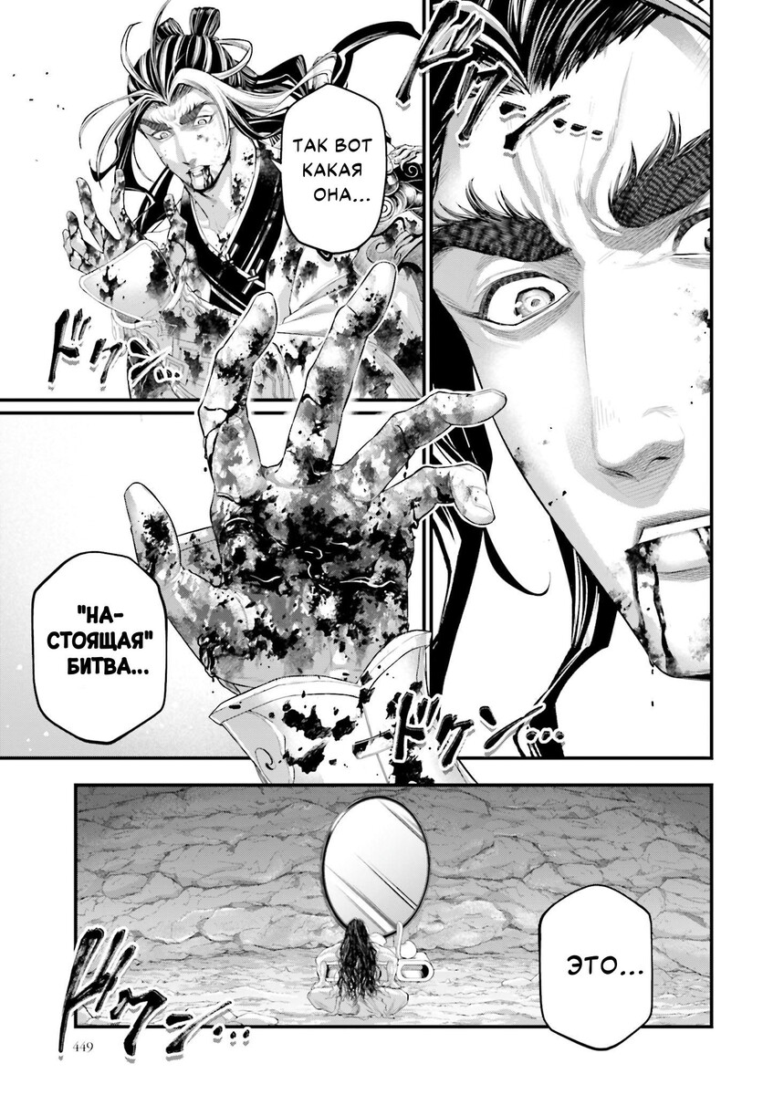 Страница 19 главы 94 манги Повесть о Конце Света / Record of Ragnarok