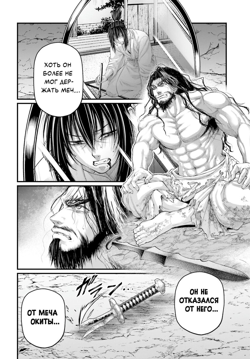 Страница 20 главы 94 манги Повесть о Конце Света / Record of Ragnarok
