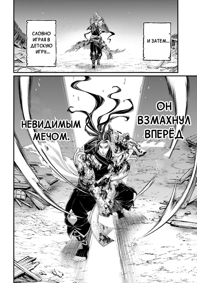 Страница 24 главы 94 манги Повесть о Конце Света / Record of Ragnarok