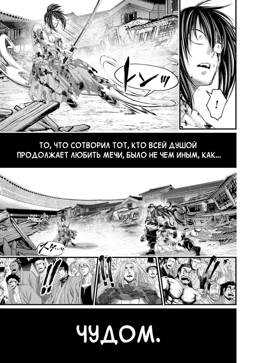 Страница 25 главы 94 манги Повесть о Конце Света / Record of Ragnarok