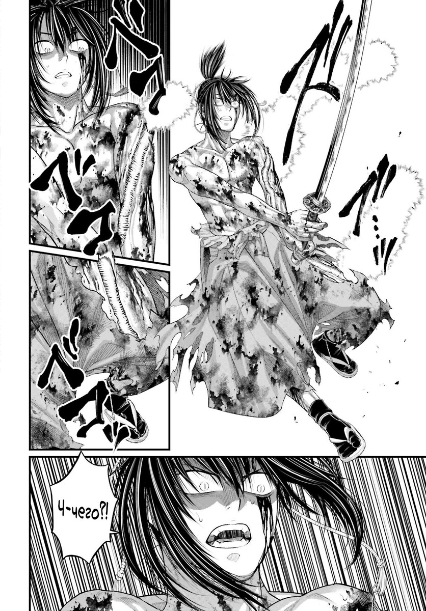 Страница 26 главы 94 манги Повесть о Конце Света / Record of Ragnarok