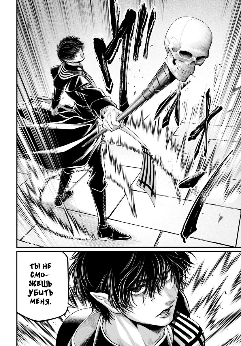 Страница 11 главы 70 манги Повесть о Конце Света / Record of Ragnarok