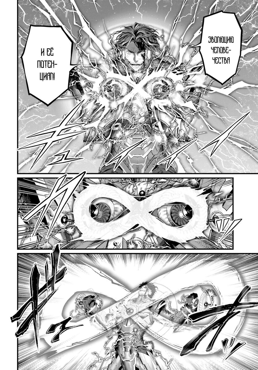 Страница 15 главы 70 манги Повесть о Конце Света / Record of Ragnarok