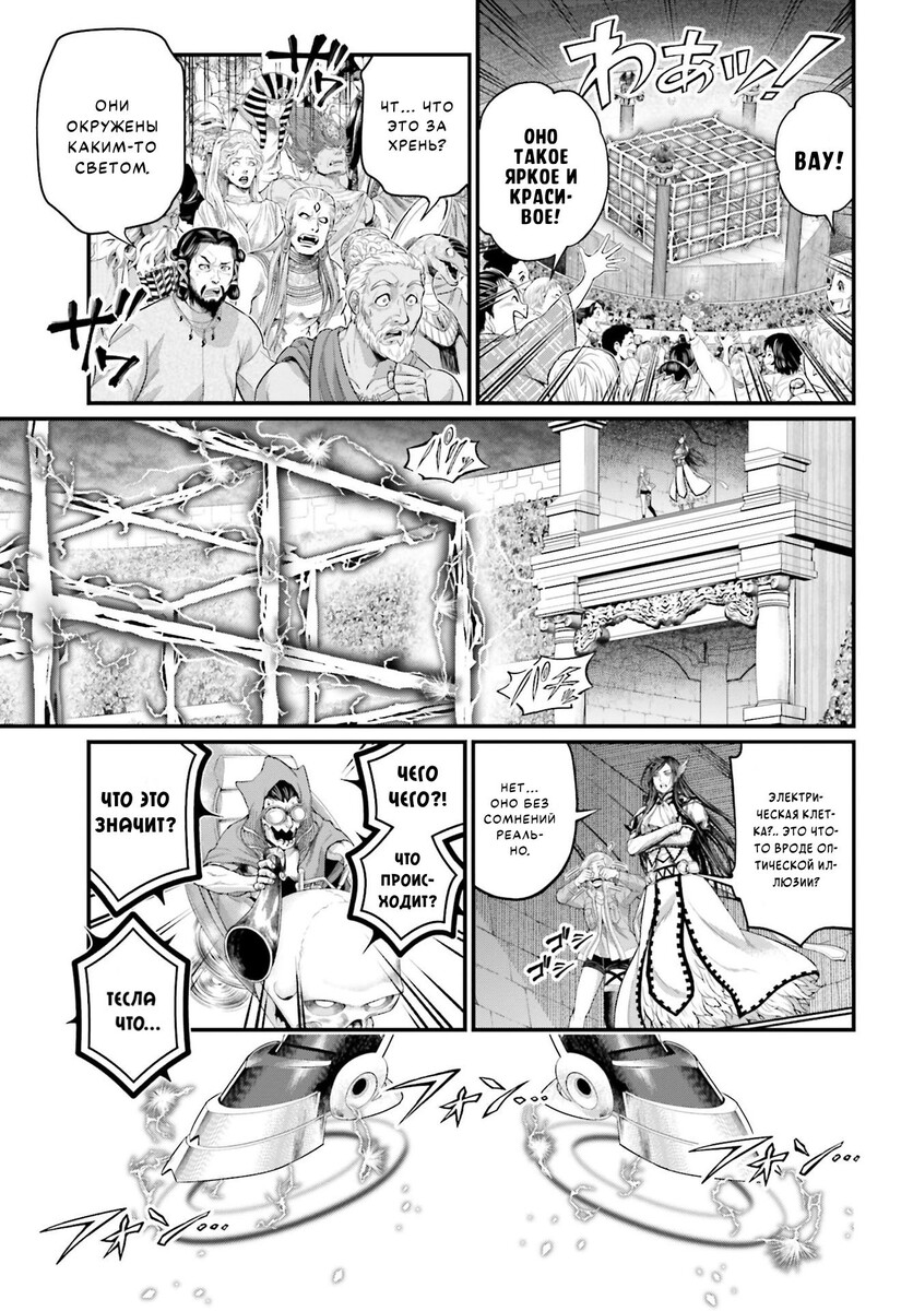 Страница 19 главы 70 манги Повесть о Конце Света / Record of Ragnarok
