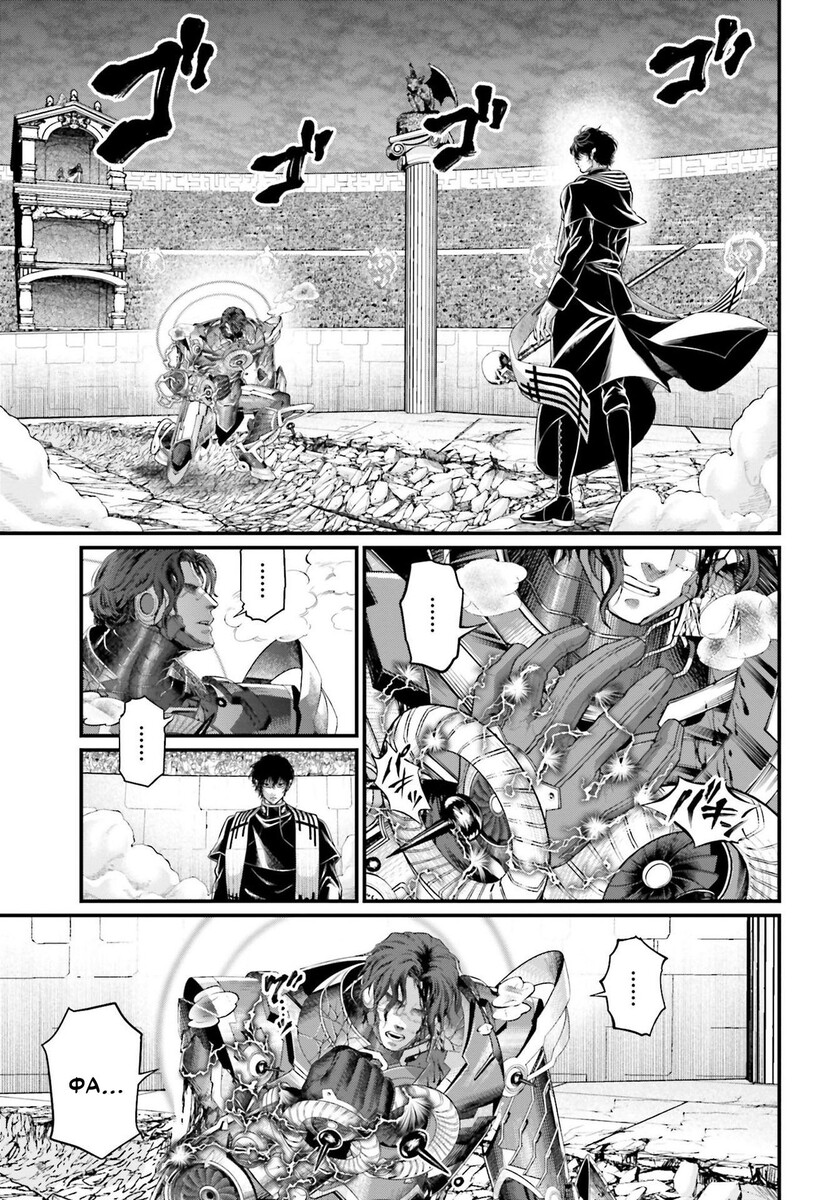 Страница 8 главы 70 манги Повесть о Конце Света / Record of Ragnarok