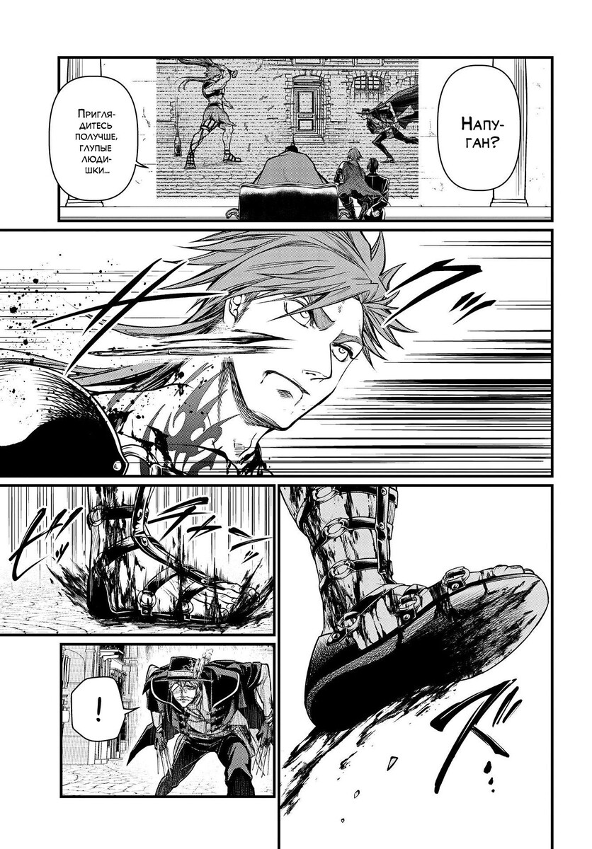 Страница 13 главы 22 манги Повесть о Конце Света / Record of Ragnarok