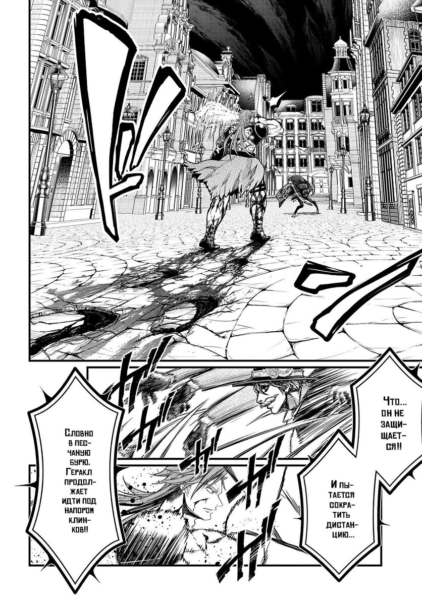 Страница 14 главы 22 манги Повесть о Конце Света / Record of Ragnarok