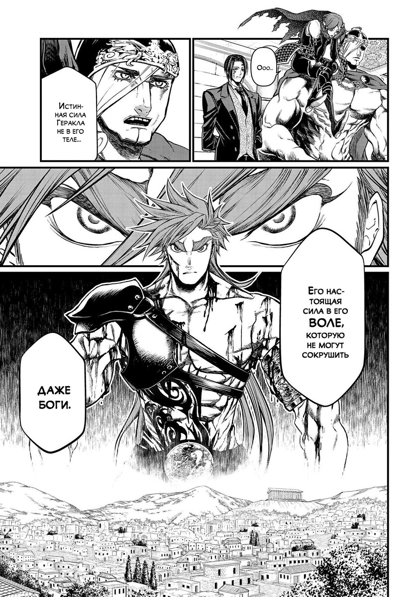 Страница 15 главы 22 манги Повесть о Конце Света / Record of Ragnarok