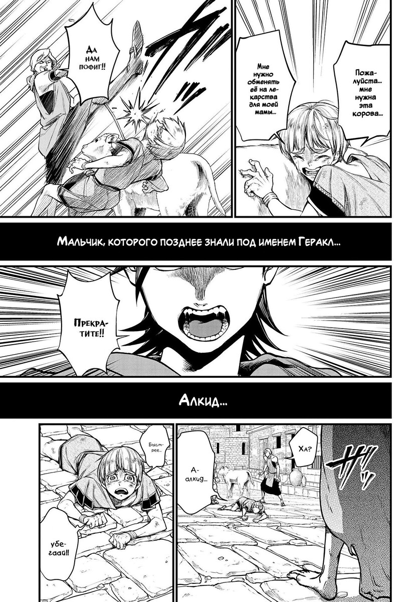 Страница 17 главы 22 манги Повесть о Конце Света / Record of Ragnarok
