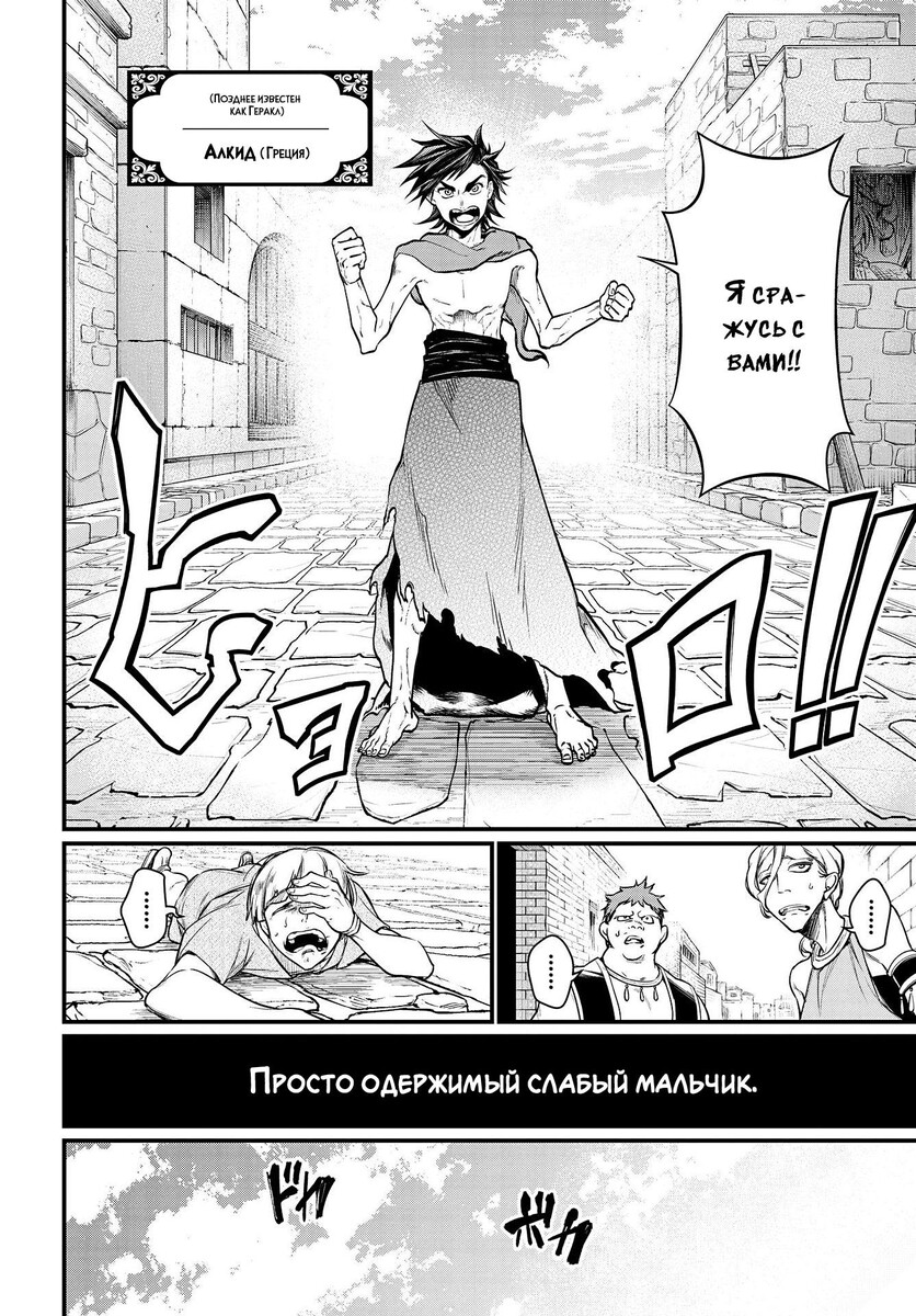 Страница 18 главы 22 манги Повесть о Конце Света / Record of Ragnarok