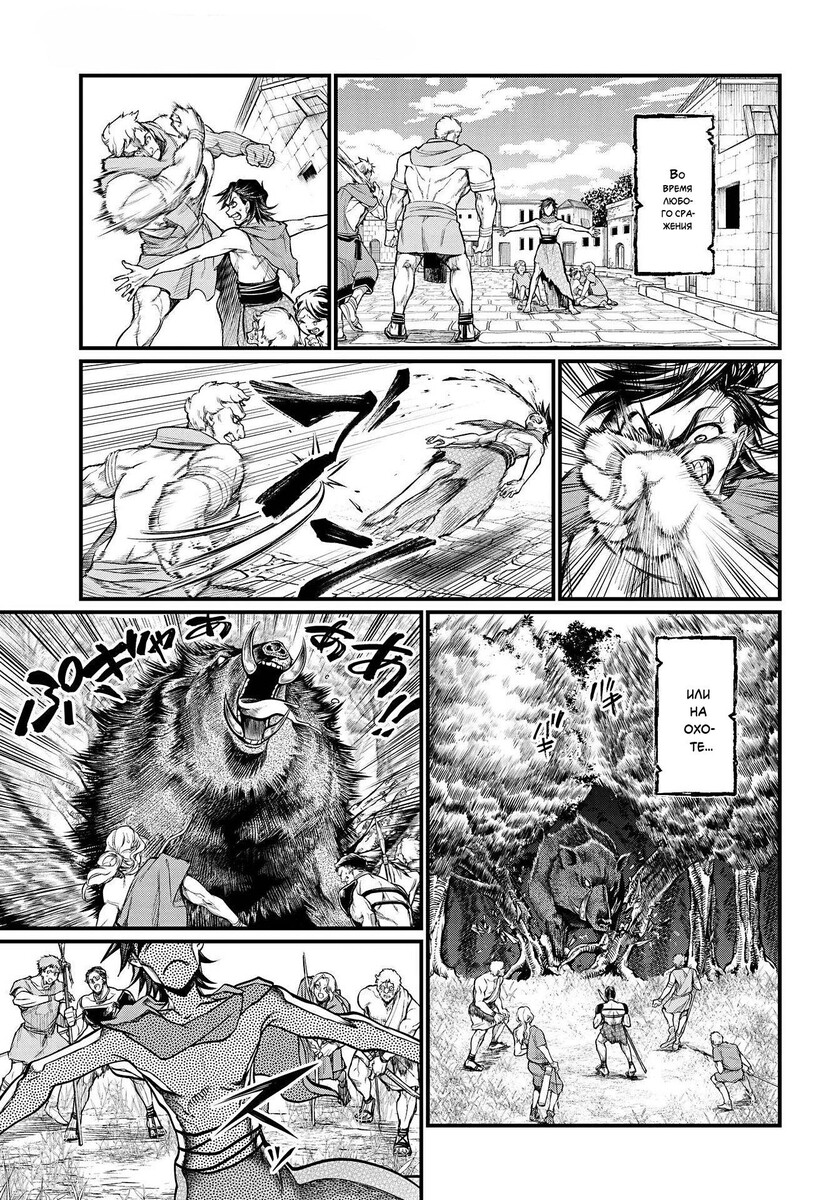 Страница 21 главы 22 манги Повесть о Конце Света / Record of Ragnarok